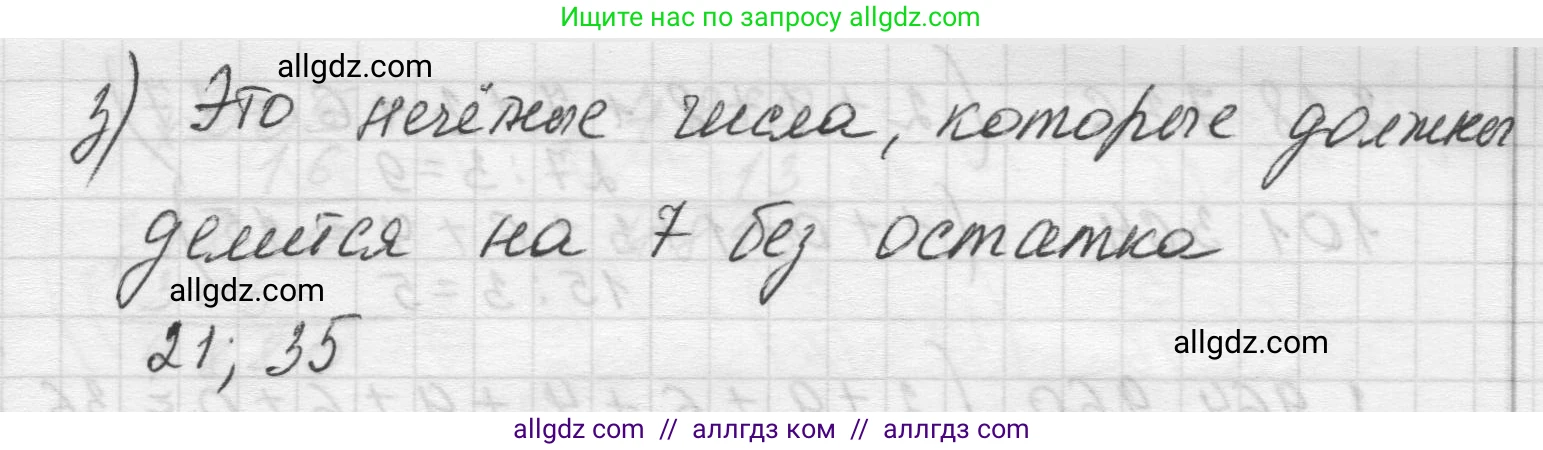 Математика, 5 класс Учебник, авторы: Виленкин Наум Яковлевич, Жохов Владимир Иванович, Чесноков Александр Семёнович, Александрова Лилия Александровна, Шварцбурд Семён Исаакович, издательство Просвещение, Москва, 2023, белого цвета, Часть 2, страница 161, номер 9, Решение 1 (продолжение 3)