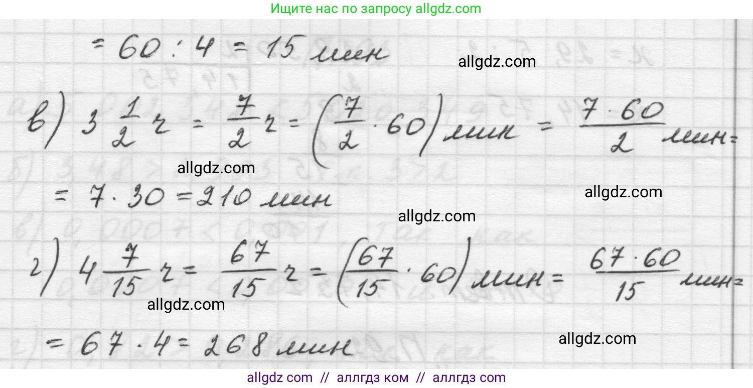 Математика, 5 класс Учебник, авторы: Виленкин Наум Яковлевич, Жохов Владимир Иванович, Чесноков Александр Семёнович, Александрова Лилия Александровна, Шварцбурд Семён Исаакович, издательство Просвещение, Москва, 2023, белого цвета, Часть 2, страница 168, номер 90, Решение 1 (продолжение 2)