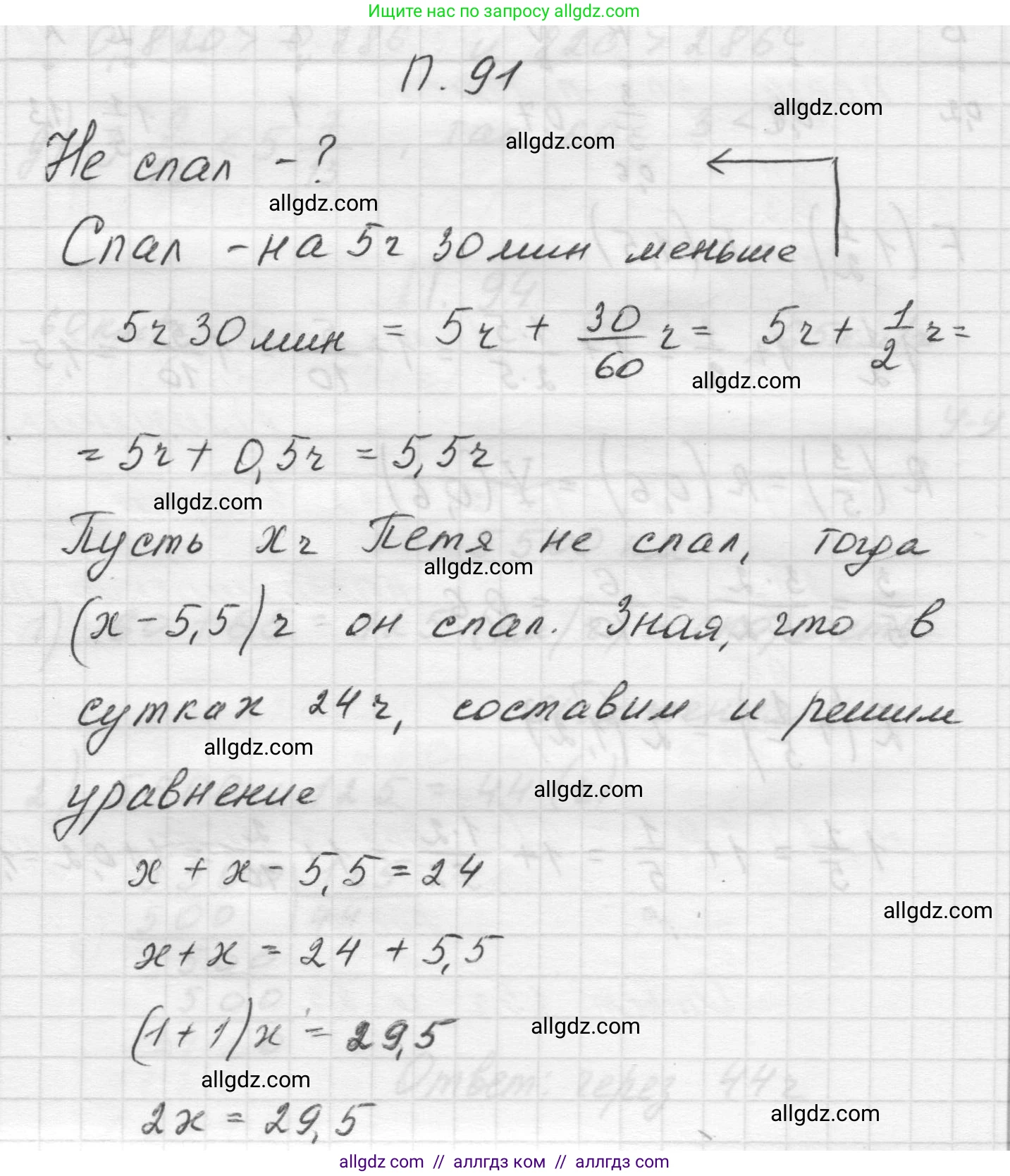 Математика, 5 класс Учебник, авторы: Виленкин Наум Яковлевич, Жохов Владимир Иванович, Чесноков Александр Семёнович, Александрова Лилия Александровна, Шварцбурд Семён Исаакович, издательство Просвещение, Москва, 2023, белого цвета, Часть 2, страница 168, номер 91, Решение 1