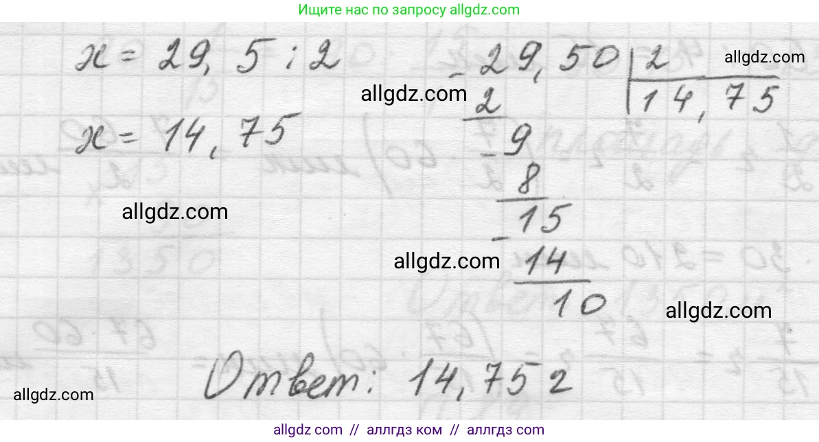 Математика, 5 класс Учебник, авторы: Виленкин Наум Яковлевич, Жохов Владимир Иванович, Чесноков Александр Семёнович, Александрова Лилия Александровна, Шварцбурд Семён Исаакович, издательство Просвещение, Москва, 2023, белого цвета, Часть 2, страница 168, номер 91, Решение 1 (продолжение 2)