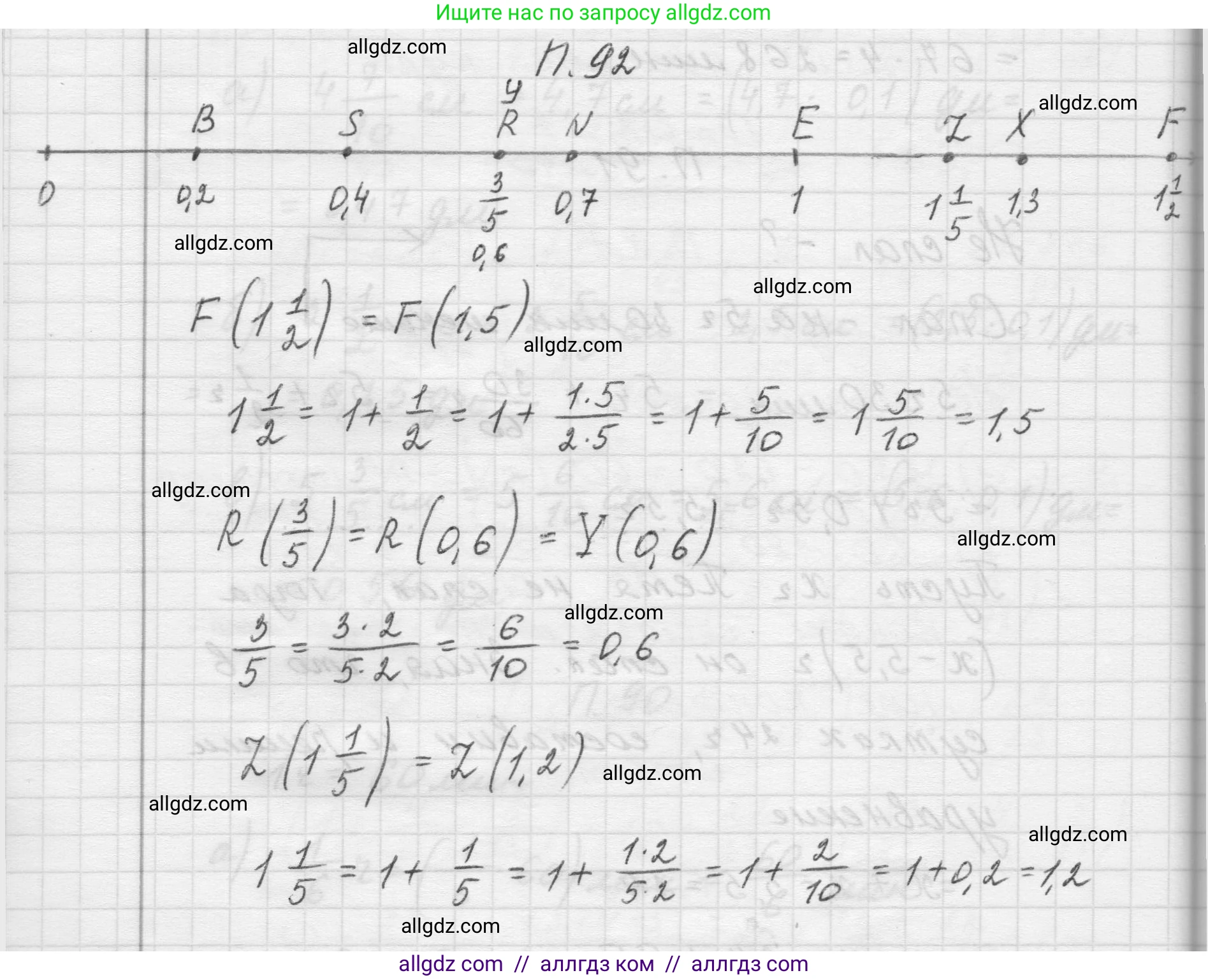 Математика, 5 класс Учебник, авторы: Виленкин Наум Яковлевич, Жохов Владимир Иванович, Чесноков Александр Семёнович, Александрова Лилия Александровна, Шварцбурд Семён Исаакович, издательство Просвещение, Москва, 2023, белого цвета, Часть 2, страница 168, номер 92, Решение 1