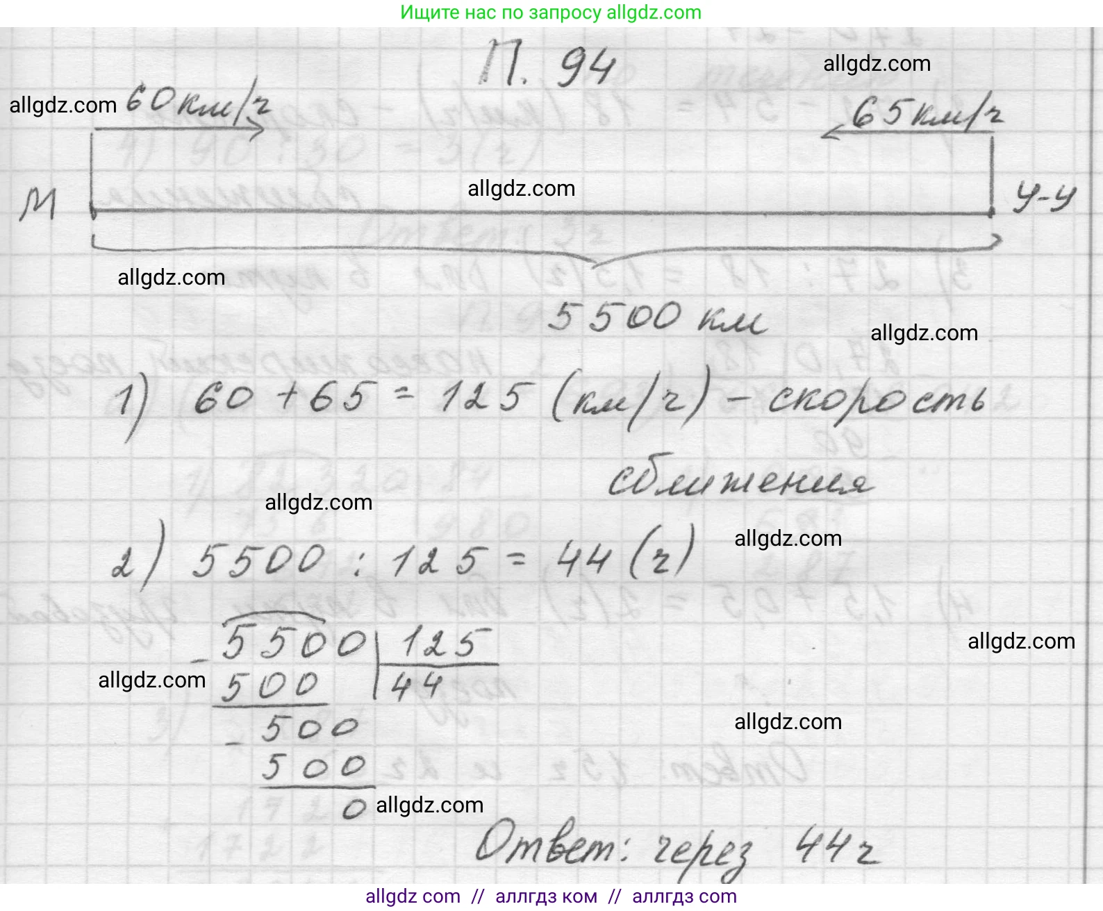 Математика, 5 класс Учебник, авторы: Виленкин Наум Яковлевич, Жохов Владимир Иванович, Чесноков Александр Семёнович, Александрова Лилия Александровна, Шварцбурд Семён Исаакович, издательство Просвещение, Москва, 2023, белого цвета, Часть 2, страница 168, номер 94, Решение 1