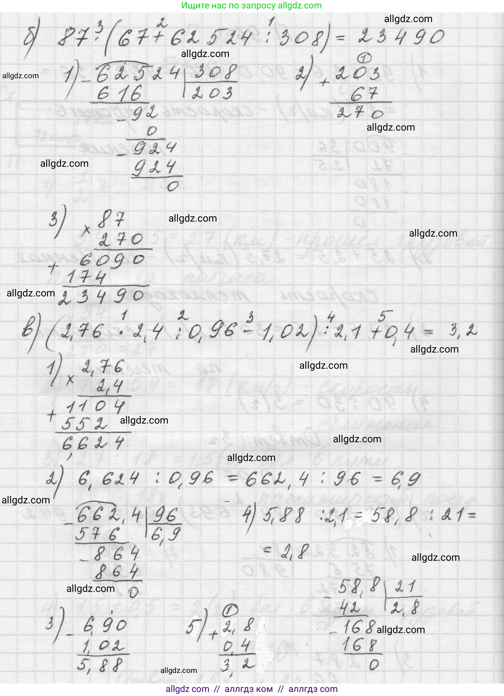 Математика, 5 класс Учебник, авторы: Виленкин Наум Яковлевич, Жохов Владимир Иванович, Чесноков Александр Семёнович, Александрова Лилия Александровна, Шварцбурд Семён Исаакович, издательство Просвещение, Москва, 2023, белого цвета, Часть 2, страница 168, номер 97, Решение 1 (продолжение 2)
