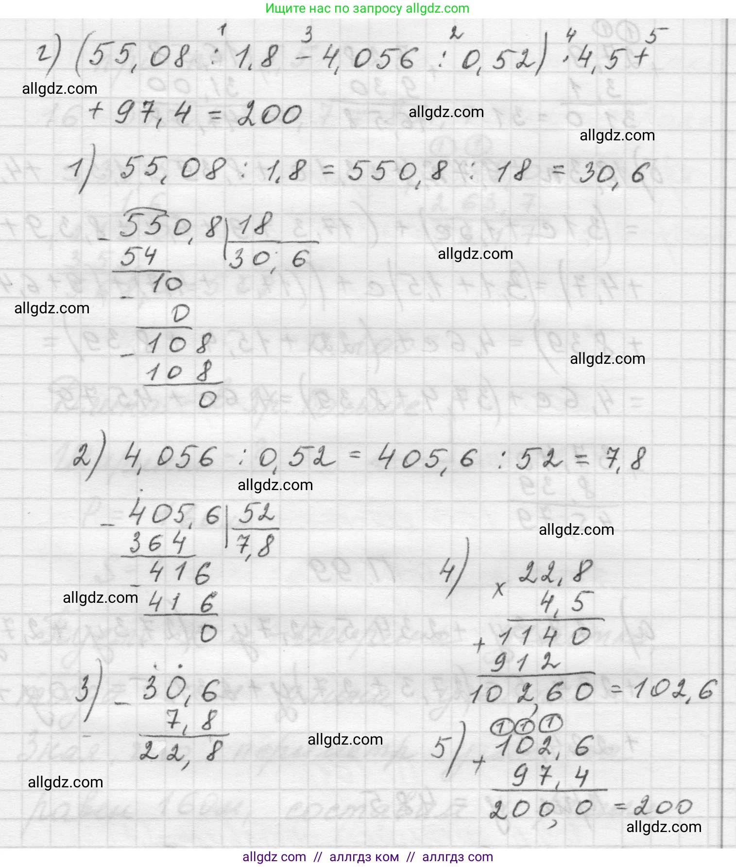 Математика, 5 класс Учебник, авторы: Виленкин Наум Яковлевич, Жохов Владимир Иванович, Чесноков Александр Семёнович, Александрова Лилия Александровна, Шварцбурд Семён Исаакович, издательство Просвещение, Москва, 2023, белого цвета, Часть 2, страница 168, номер 97, Решение 1 (продолжение 3)