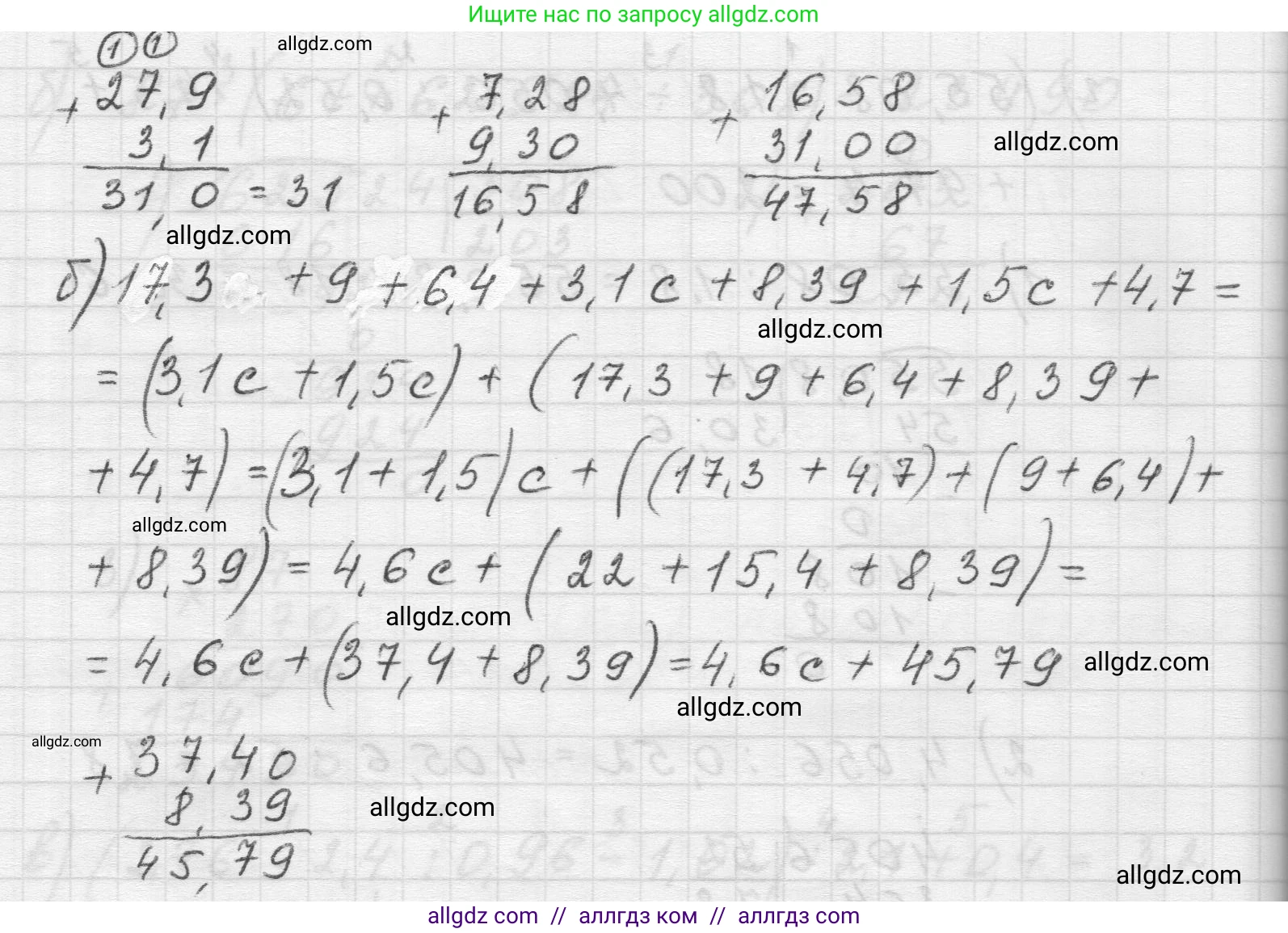 Математика, 5 класс Учебник, авторы: Виленкин Наум Яковлевич, Жохов Владимир Иванович, Чесноков Александр Семёнович, Александрова Лилия Александровна, Шварцбурд Семён Исаакович, издательство Просвещение, Москва, 2023, белого цвета, Часть 2, страница 168, номер 98, Решение 1 (продолжение 2)