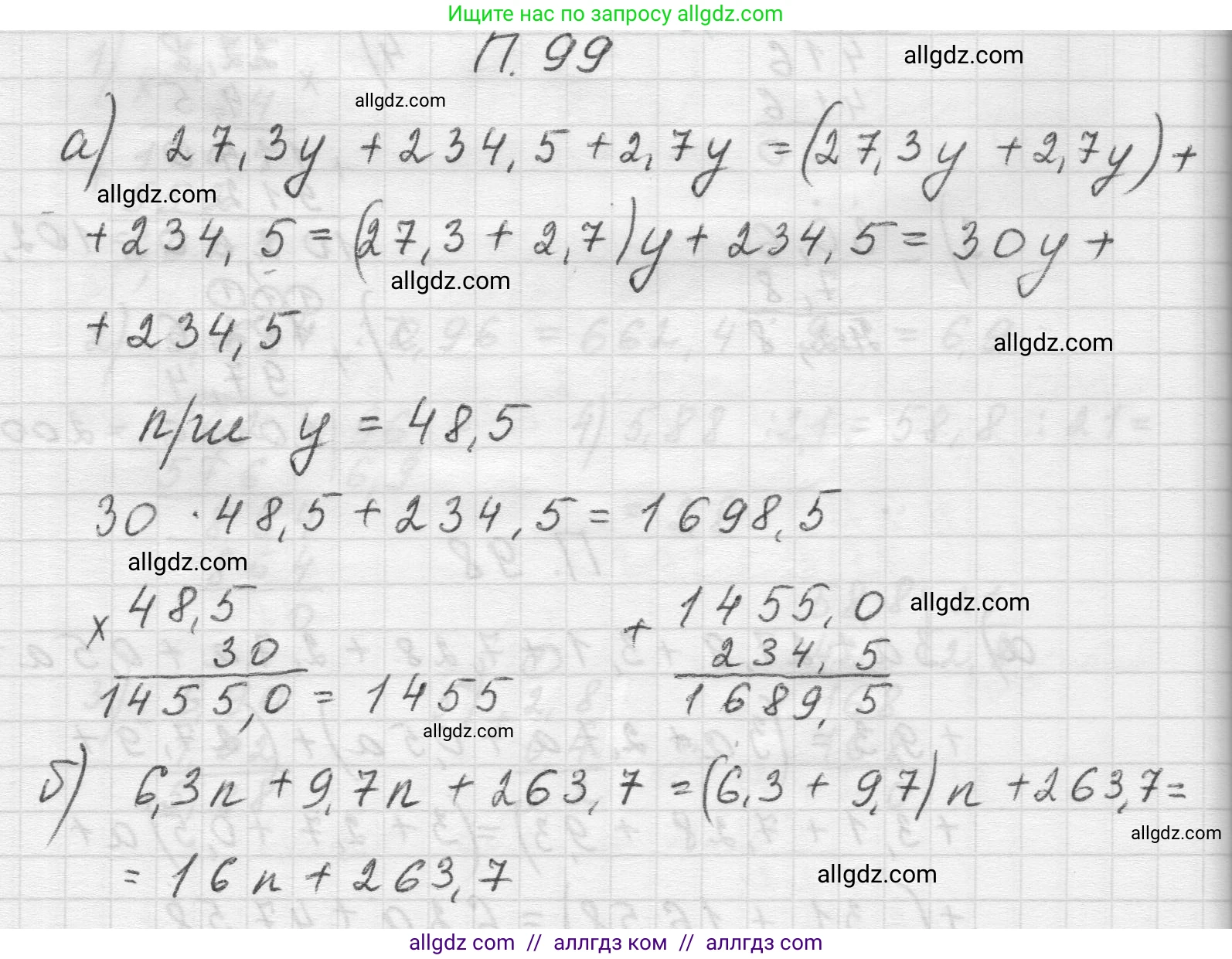 Математика, 5 класс Учебник, авторы: Виленкин Наум Яковлевич, Жохов Владимир Иванович, Чесноков Александр Семёнович, Александрова Лилия Александровна, Шварцбурд Семён Исаакович, издательство Просвещение, Москва, 2023, белого цвета, Часть 2, страница 168, номер 99, Решение 1