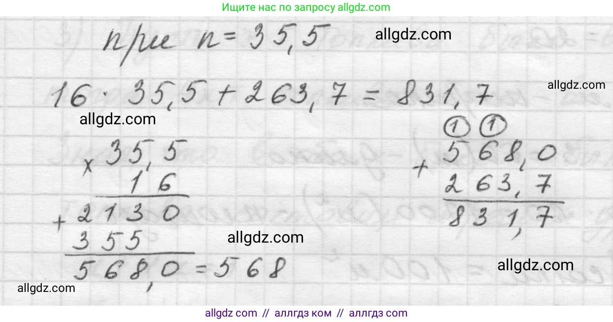 Математика, 5 класс Учебник, авторы: Виленкин Наум Яковлевич, Жохов Владимир Иванович, Чесноков Александр Семёнович, Александрова Лилия Александровна, Шварцбурд Семён Исаакович, издательство Просвещение, Москва, 2023, белого цвета, Часть 2, страница 168, номер 99, Решение 1 (продолжение 2)