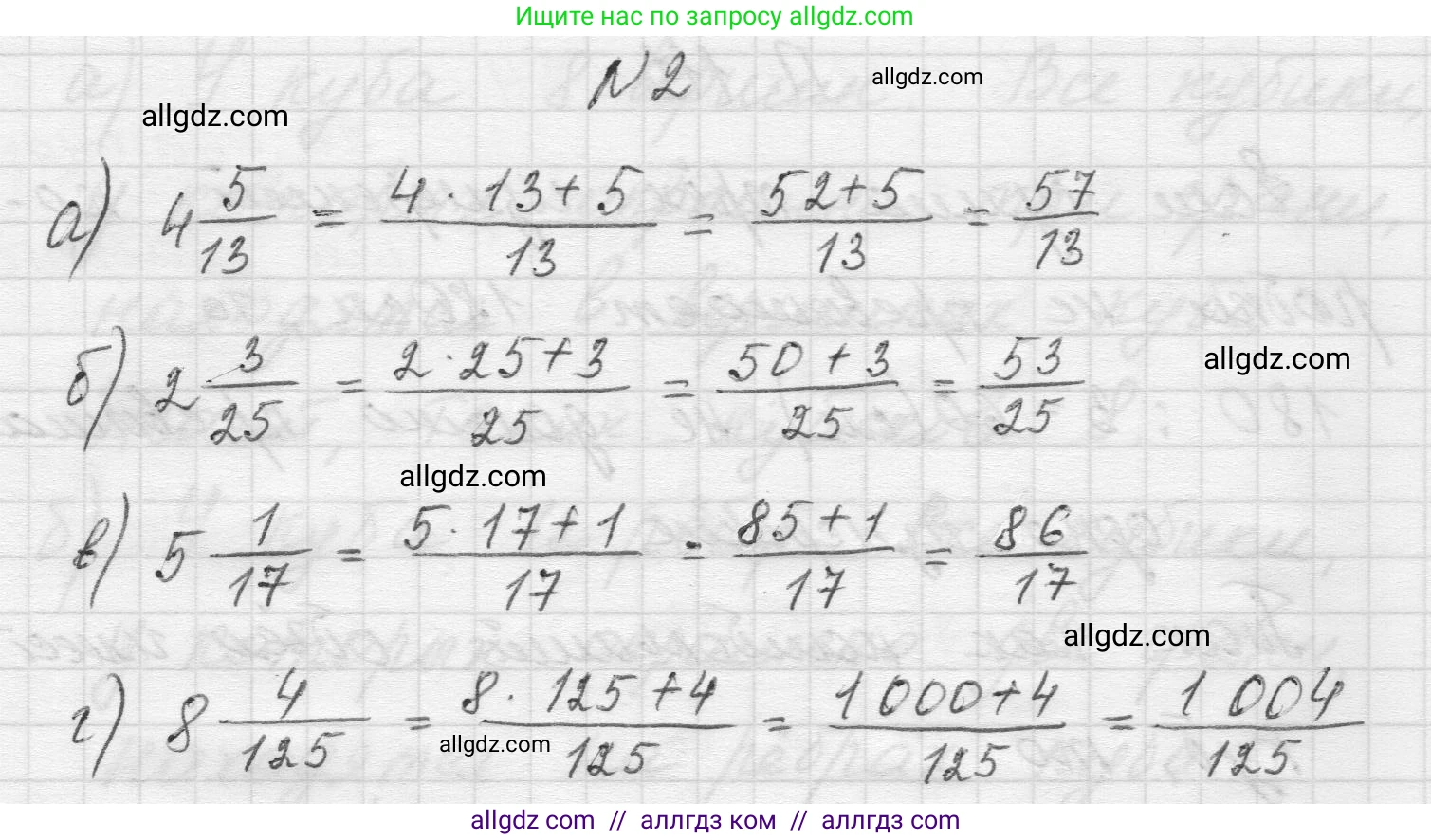 Математика, 5 класс Учебник, авторы: Виленкин Наум Яковлевич, Жохов Владимир Иванович, Чесноков Александр Семёнович, Александрова Лилия Александровна, Шварцбурд Семён Исаакович, издательство Просвещение, Москва, 2023, белого цвета, Часть 2, страница 170, номер 2, Решение 1
