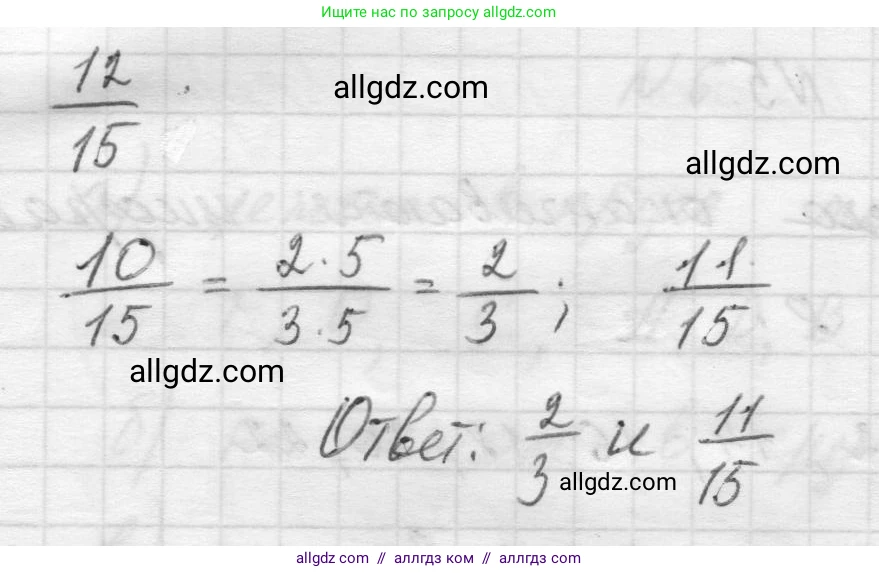 Математика, 5 класс Учебник, авторы: Виленкин Наум Яковлевич, Жохов Владимир Иванович, Чесноков Александр Семёнович, Александрова Лилия Александровна, Шварцбурд Семён Исаакович, издательство Просвещение, Москва, 2023, белого цвета, Часть 2, страница 170, номер 3, Решение 1 (продолжение 2)