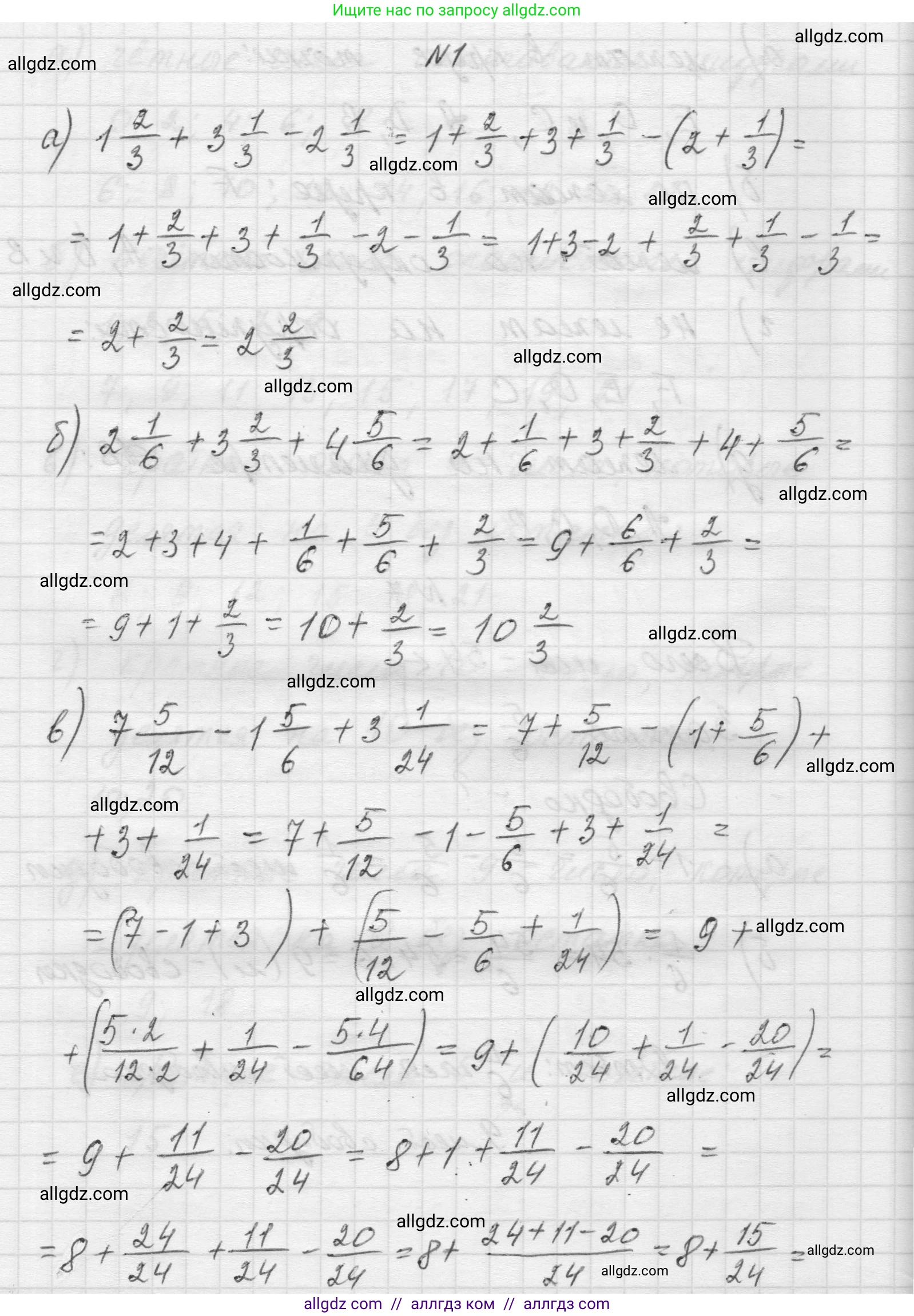 Математика, 5 класс Учебник, авторы: Виленкин Наум Яковлевич, Жохов Владимир Иванович, Чесноков Александр Семёнович, Александрова Лилия Александровна, Шварцбурд Семён Исаакович, издательство Просвещение, Москва, 2023, белого цвета, Часть 2, страница 171, номер 1, Решение 1