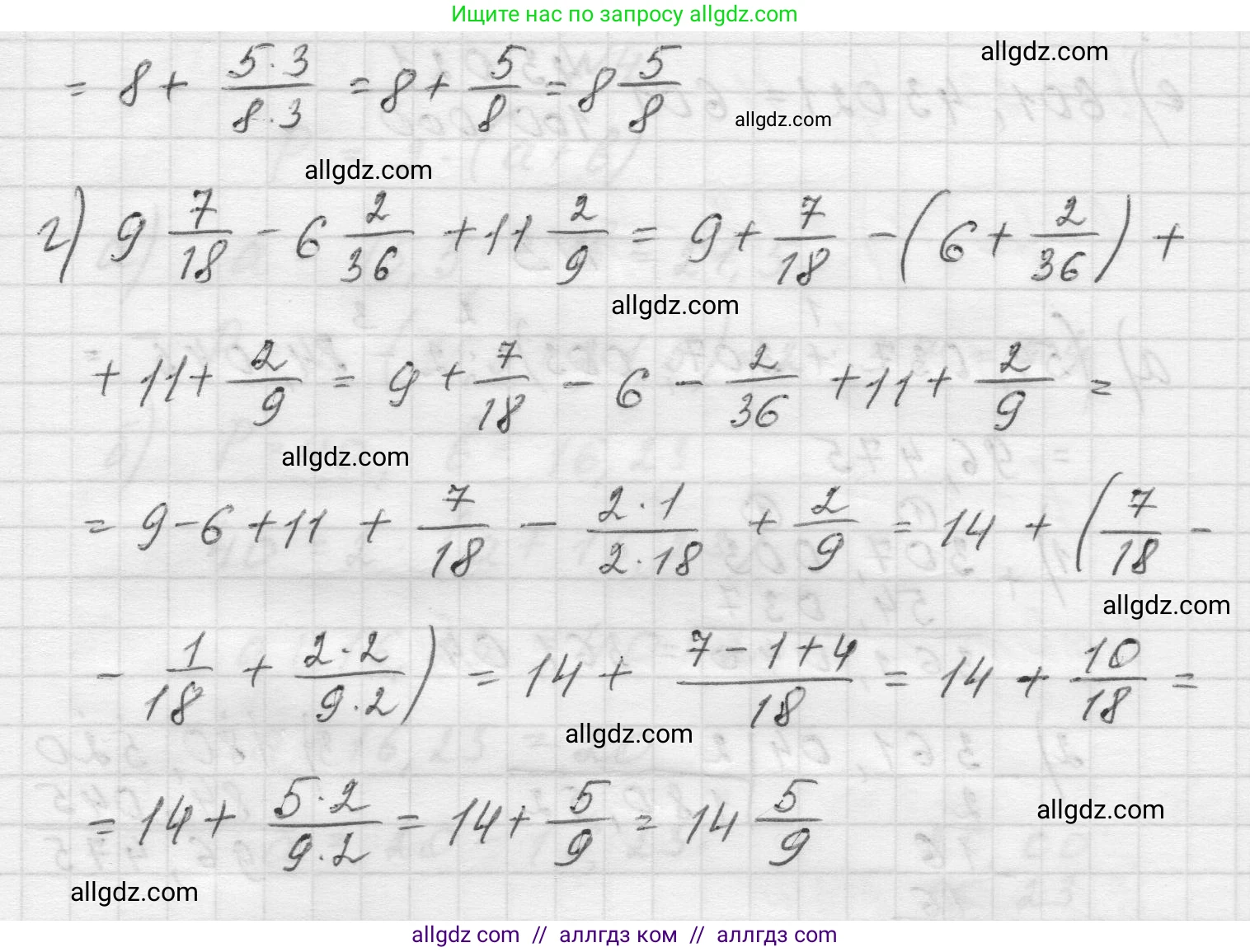 Математика, 5 класс Учебник, авторы: Виленкин Наум Яковлевич, Жохов Владимир Иванович, Чесноков Александр Семёнович, Александрова Лилия Александровна, Шварцбурд Семён Исаакович, издательство Просвещение, Москва, 2023, белого цвета, Часть 2, страница 171, номер 1, Решение 1 (продолжение 2)