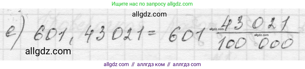 Математика, 5 класс Учебник, авторы: Виленкин Наум Яковлевич, Жохов Владимир Иванович, Чесноков Александр Семёнович, Александрова Лилия Александровна, Шварцбурд Семён Исаакович, издательство Просвещение, Москва, 2023, белого цвета, Часть 2, страница 171, номер 2, Решение 1 (продолжение 2)