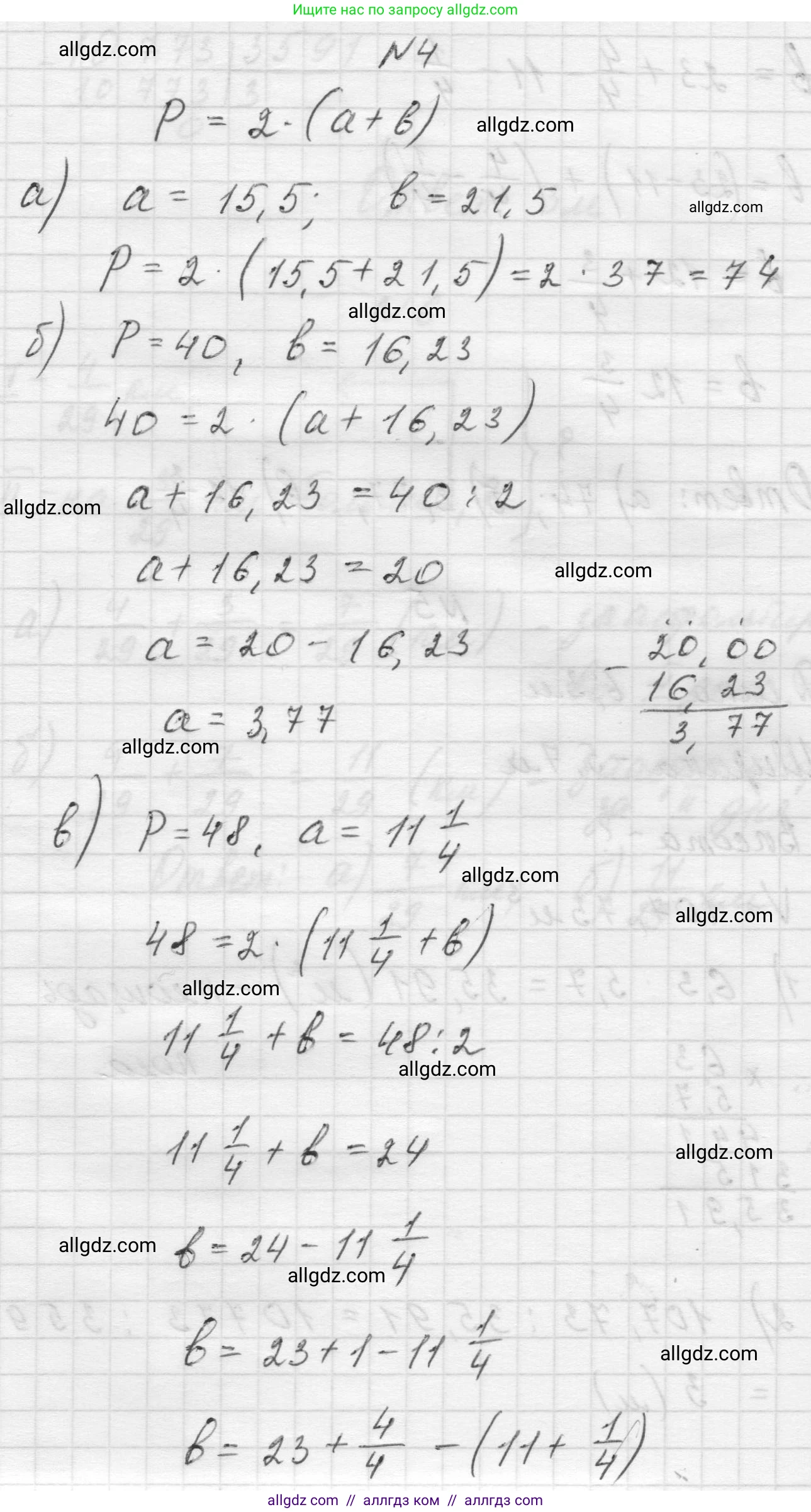 Математика, 5 класс Учебник, авторы: Виленкин Наум Яковлевич, Жохов Владимир Иванович, Чесноков Александр Семёнович, Александрова Лилия Александровна, Шварцбурд Семён Исаакович, издательство Просвещение, Москва, 2023, белого цвета, Часть 2, страница 171, номер 4, Решение 1