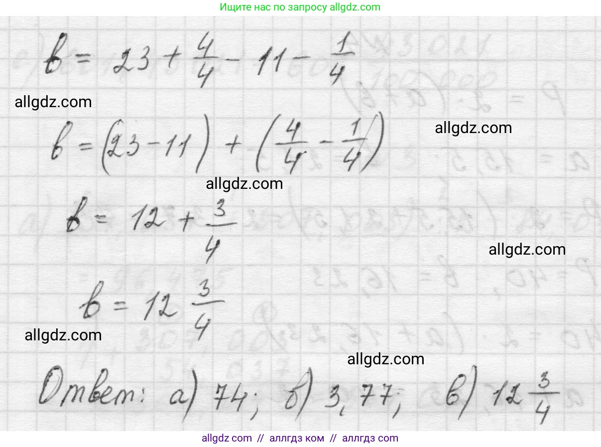 Математика, 5 класс Учебник, авторы: Виленкин Наум Яковлевич, Жохов Владимир Иванович, Чесноков Александр Семёнович, Александрова Лилия Александровна, Шварцбурд Семён Исаакович, издательство Просвещение, Москва, 2023, белого цвета, Часть 2, страница 171, номер 4, Решение 1 (продолжение 2)
