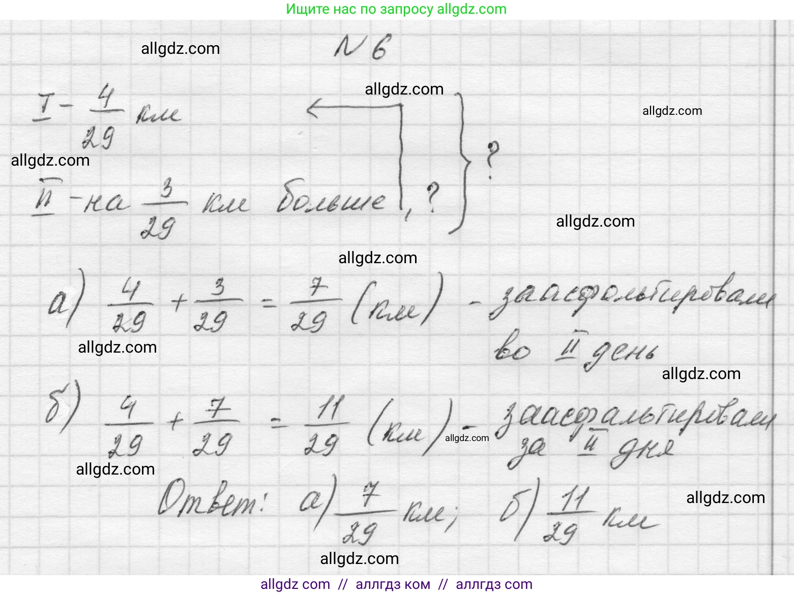 Математика, 5 класс Учебник, авторы: Виленкин Наум Яковлевич, Жохов Владимир Иванович, Чесноков Александр Семёнович, Александрова Лилия Александровна, Шварцбурд Семён Исаакович, издательство Просвещение, Москва, 2023, белого цвета, Часть 2, страница 171, номер 6, Решение 1