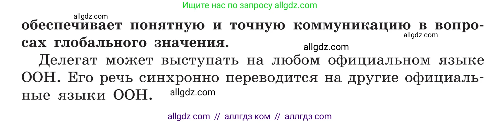 Русский язык, 5 класс Учебник, авторы: Ладыженская Таиса Алексеевна, Баранов Михаил Трофимович, Тростенцова Лидия Александровна, Ладыженская Наталия Вениаминовна, Дейкина Алевтина Дмитриевна, Григорян Лариса Трофимовна, Кулибаба Иван Иванович, Антонова Любовь Геннадиевна, издательство Просвещение, Москва, 2023, салатового цвета, Часть 1, страница 50, номер 100, Условие (продолжение 2)