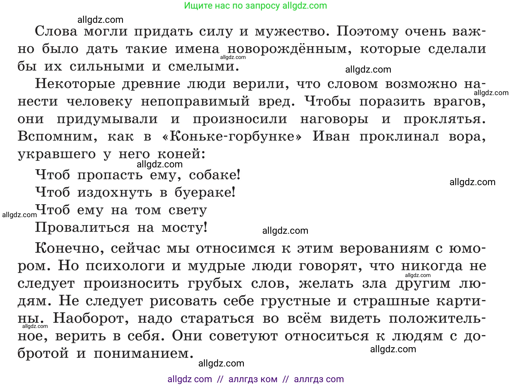 Русский язык, 5 класс Учебник, авторы: Ладыженская Таиса Алексеевна, Баранов Михаил Трофимович, Тростенцова Лидия Александровна, Ладыженская Наталия Вениаминовна, Дейкина Алевтина Дмитриевна, Григорян Лариса Трофимовна, Кулибаба Иван Иванович, Антонова Любовь Геннадиевна, издательство Просвещение, Москва, 2023, салатового цвета, Часть 1, страница 54, номер 107, Условие (продолжение 2)