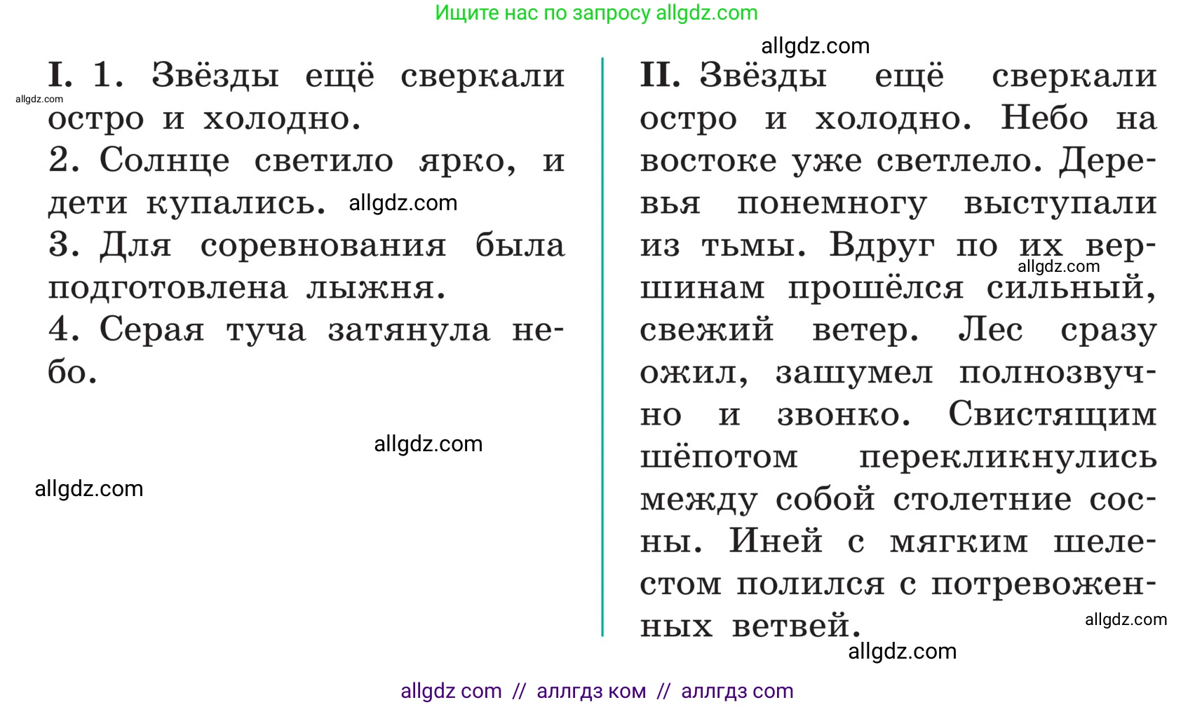 Русский язык, 5 класс Учебник, авторы: Ладыженская Таиса Алексеевна, Баранов Михаил Трофимович, Тростенцова Лидия Александровна, Ладыженская Наталия Вениаминовна, Дейкина Алевтина Дмитриевна, Григорян Лариса Трофимовна, Кулибаба Иван Иванович, Антонова Любовь Геннадиевна, издательство Просвещение, Москва, 2023, салатового цвета, Часть 1, страница 56, номер 109, Условие (продолжение 2)