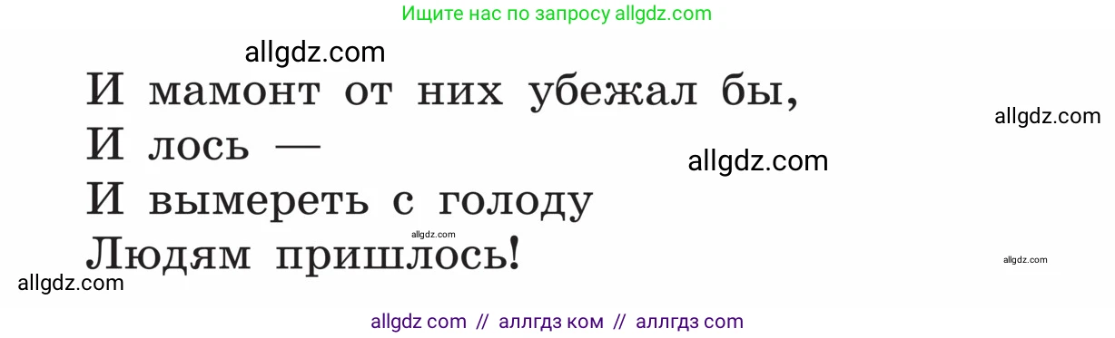 Русский язык, 5 класс Учебник, авторы: Ладыженская Таиса Алексеевна, Баранов Михаил Трофимович, Тростенцова Лидия Александровна, Ладыженская Наталия Вениаминовна, Дейкина Алевтина Дмитриевна, Григорян Лариса Трофимовна, Кулибаба Иван Иванович, Антонова Любовь Геннадиевна, издательство Просвещение, Москва, 2023, салатового цвета, Часть 1, страница 61, номер 117, Условие (продолжение 2)
