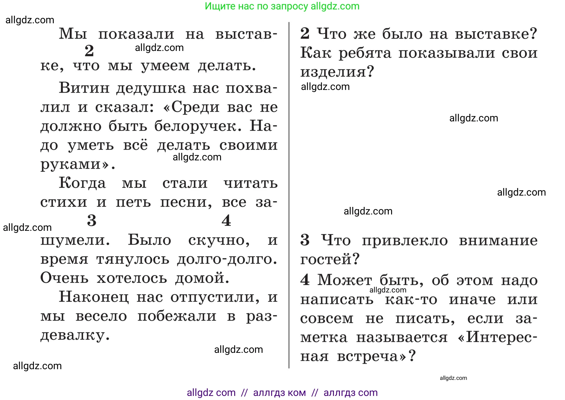 Русский язык, 5 класс Учебник, авторы: Ладыженская Таиса Алексеевна, Баранов Михаил Трофимович, Тростенцова Лидия Александровна, Ладыженская Наталия Вениаминовна, Дейкина Алевтина Дмитриевна, Григорян Лариса Трофимовна, Кулибаба Иван Иванович, Антонова Любовь Геннадиевна, издательство Просвещение, Москва, 2023, салатового цвета, Часть 1, страница 62, номер 119, Условие (продолжение 2)