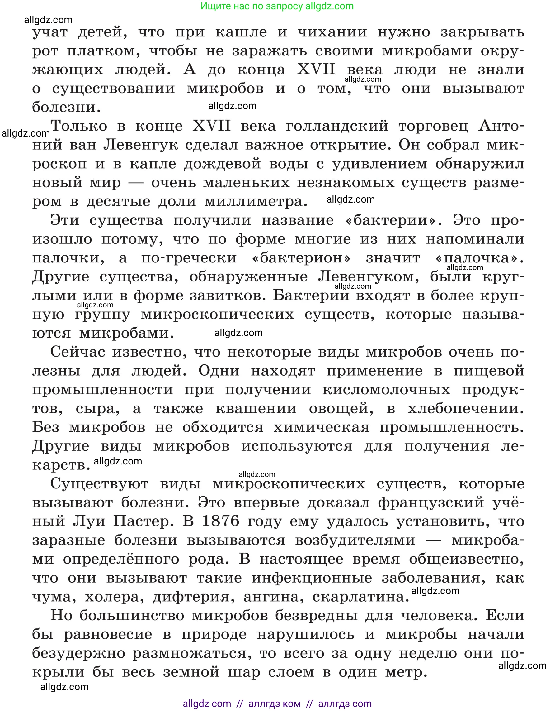 Русский язык, 5 класс Учебник, авторы: Ладыженская Таиса Алексеевна, Баранов Михаил Трофимович, Тростенцова Лидия Александровна, Ладыженская Наталия Вениаминовна, Дейкина Алевтина Дмитриевна, Григорян Лариса Трофимовна, Кулибаба Иван Иванович, Антонова Любовь Геннадиевна, издательство Просвещение, Москва, 2023, салатового цвета, Часть 1, страница 64, номер 122, Условие (продолжение 2)