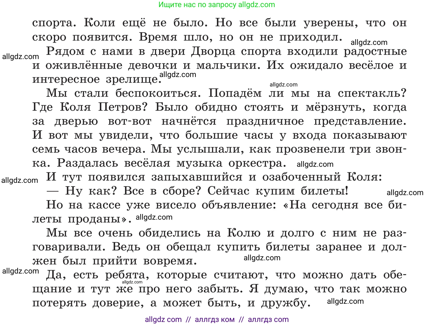 Русский язык, 5 класс Учебник, авторы: Ладыженская Таиса Алексеевна, Баранов Михаил Трофимович, Тростенцова Лидия Александровна, Ладыженская Наталия Вениаминовна, Дейкина Алевтина Дмитриевна, Григорян Лариса Трофимовна, Кулибаба Иван Иванович, Антонова Любовь Геннадиевна, издательство Просвещение, Москва, 2023, салатового цвета, Часть 1, страница 66, номер 125, Условие (продолжение 2)