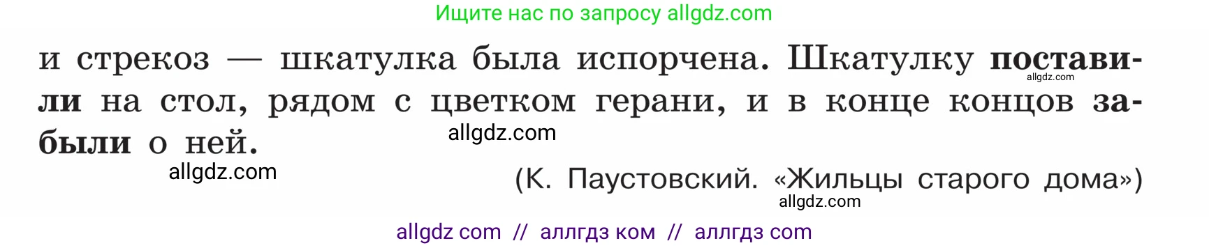 Русский язык, 5 класс Учебник, авторы: Ладыженская Таиса Алексеевна, Баранов Михаил Трофимович, Тростенцова Лидия Александровна, Ладыженская Наталия Вениаминовна, Дейкина Алевтина Дмитриевна, Григорян Лариса Трофимовна, Кулибаба Иван Иванович, Антонова Любовь Геннадиевна, издательство Просвещение, Москва, 2023, салатового цвета, Часть 1, страница 71, номер 133, Условие (продолжение 2)