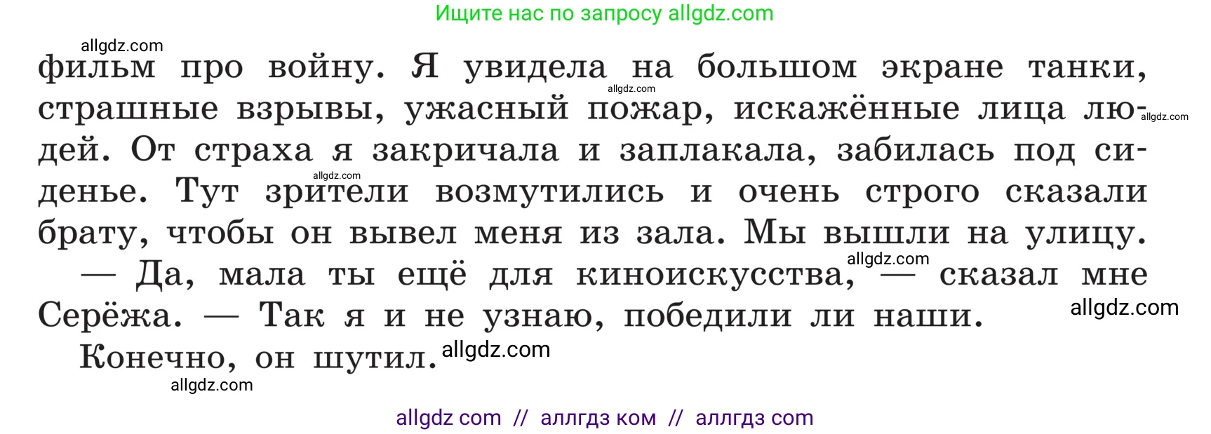 Русский язык, 5 класс Учебник, авторы: Ладыженская Таиса Алексеевна, Баранов Михаил Трофимович, Тростенцова Лидия Александровна, Ладыженская Наталия Вениаминовна, Дейкина Алевтина Дмитриевна, Григорян Лариса Трофимовна, Кулибаба Иван Иванович, Антонова Любовь Геннадиевна, издательство Просвещение, Москва, 2023, салатового цвета, Часть 1, страница 74, номер 140, Условие (продолжение 2)
