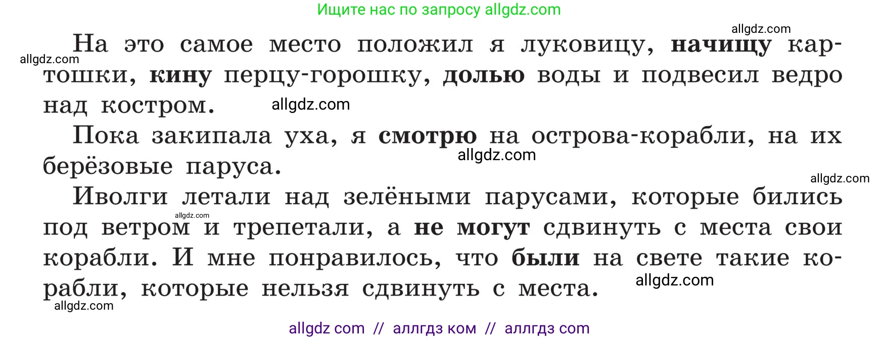 Русский язык, 5 класс Учебник, авторы: Ладыженская Таиса Алексеевна, Баранов Михаил Трофимович, Тростенцова Лидия Александровна, Ладыженская Наталия Вениаминовна, Дейкина Алевтина Дмитриевна, Григорян Лариса Трофимовна, Кулибаба Иван Иванович, Антонова Любовь Геннадиевна, издательство Просвещение, Москва, 2023, салатового цвета, Часть 1, страница 75, номер 141, Условие (продолжение 2)