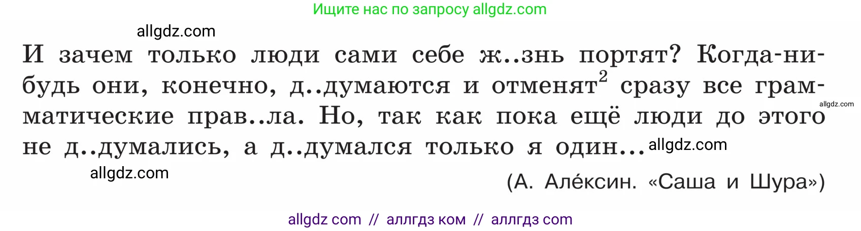 Русский язык, 5 класс Учебник, авторы: Ладыженская Таиса Алексеевна, Баранов Михаил Трофимович, Тростенцова Лидия Александровна, Ладыженская Наталия Вениаминовна, Дейкина Алевтина Дмитриевна, Григорян Лариса Трофимовна, Кулибаба Иван Иванович, Антонова Любовь Геннадиевна, издательство Просвещение, Москва, 2023, салатового цвета, Часть 1, страница 81, номер 149, Условие (продолжение 2)