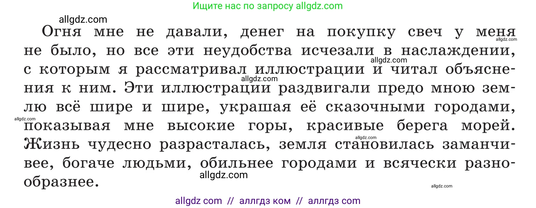 Русский язык, 5 класс Учебник, авторы: Ладыженская Таиса Алексеевна, Баранов Михаил Трофимович, Тростенцова Лидия Александровна, Ладыженская Наталия Вениаминовна, Дейкина Алевтина Дмитриевна, Григорян Лариса Трофимовна, Кулибаба Иван Иванович, Антонова Любовь Геннадиевна, издательство Просвещение, Москва, 2023, салатового цвета, Часть 1, страница 84, номер 154, Условие (продолжение 2)