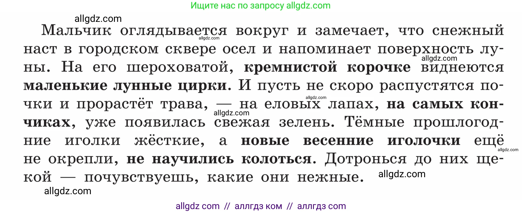 Русский язык, 5 класс Учебник, авторы: Ладыженская Таиса Алексеевна, Баранов Михаил Трофимович, Тростенцова Лидия Александровна, Ладыженская Наталия Вениаминовна, Дейкина Алевтина Дмитриевна, Григорян Лариса Трофимовна, Кулибаба Иван Иванович, Антонова Любовь Геннадиевна, издательство Просвещение, Москва, 2023, салатового цвета, Часть 1, страница 89, номер 160, Условие (продолжение 2)