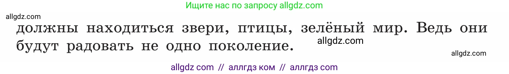 Русский язык, 5 класс Учебник, авторы: Ладыженская Таиса Алексеевна, Баранов Михаил Трофимович, Тростенцова Лидия Александровна, Ладыженская Наталия Вениаминовна, Дейкина Алевтина Дмитриевна, Григорян Лариса Трофимовна, Кулибаба Иван Иванович, Антонова Любовь Геннадиевна, издательство Просвещение, Москва, 2023, салатового цвета, Часть 1, страница 105, номер 195, Условие (продолжение 2)