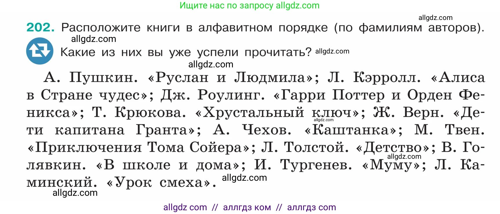 Русский язык, 5 класс Учебник, авторы: Ладыженская Таиса Алексеевна, Баранов Михаил Трофимович, Тростенцова Лидия Александровна, Ладыженская Наталия Вениаминовна, Дейкина Алевтина Дмитриевна, Григорян Лариса Трофимовна, Кулибаба Иван Иванович, Антонова Любовь Геннадиевна, издательство Просвещение, Москва, 2023, салатового цвета, Часть 1, страница 108, номер 202, Условие