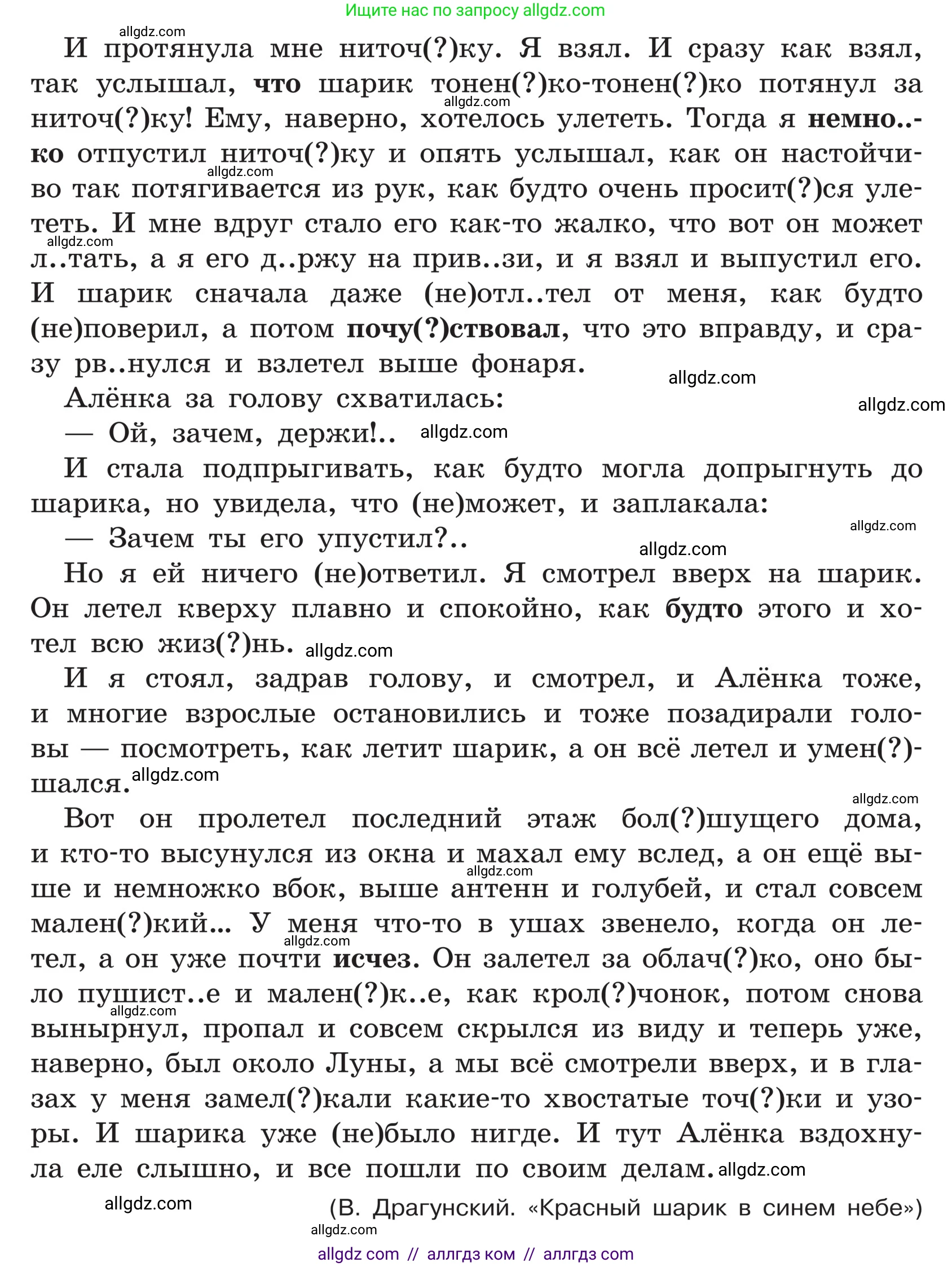 Русский язык, 5 класс Учебник, авторы: Ладыженская Таиса Алексеевна, Баранов Михаил Трофимович, Тростенцова Лидия Александровна, Ладыженская Наталия Вениаминовна, Дейкина Алевтина Дмитриевна, Григорян Лариса Трофимовна, Кулибаба Иван Иванович, Антонова Любовь Геннадиевна, издательство Просвещение, Москва, 2023, салатового цвета, Часть 1, страница 112, номер 212, Условие (продолжение 2)