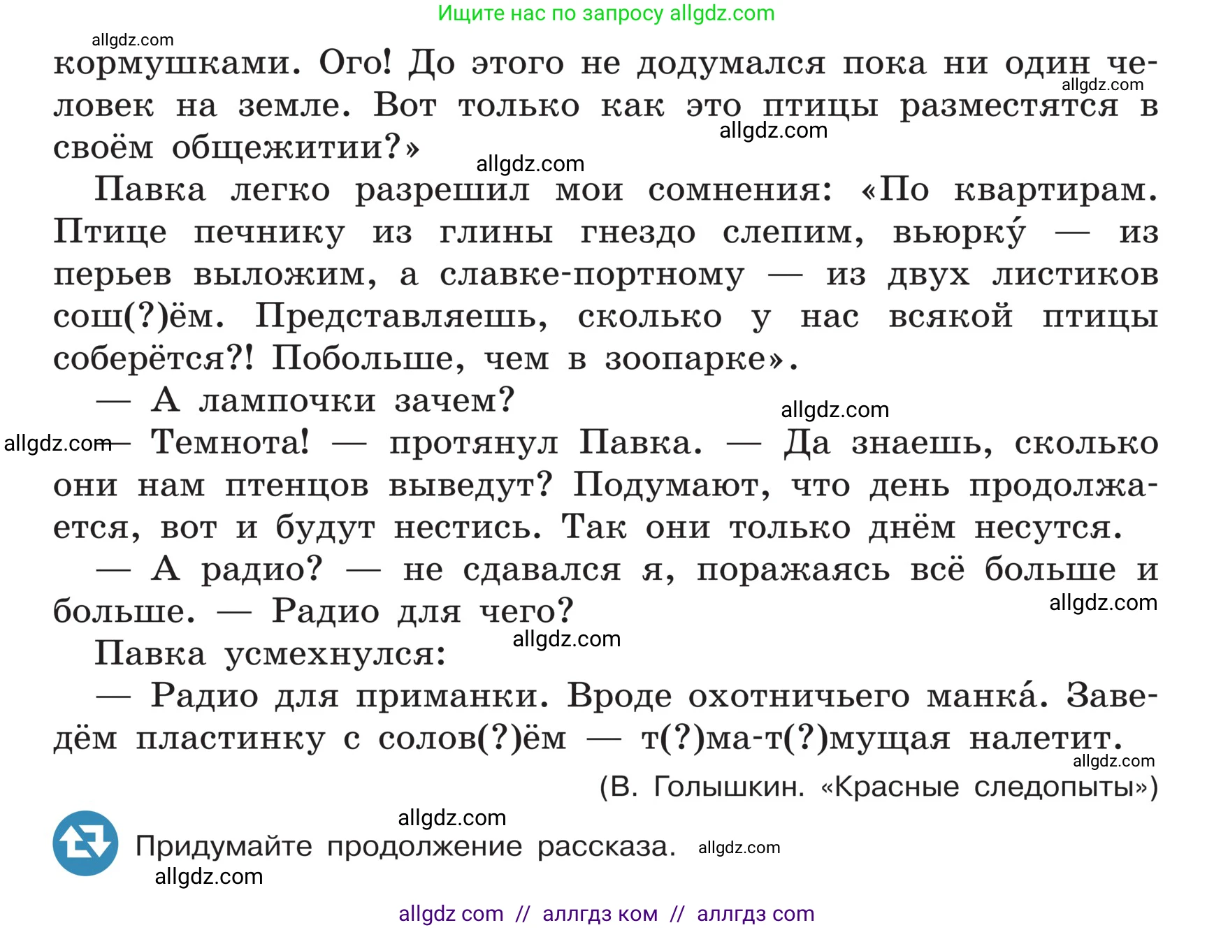 Русский язык, 5 класс Учебник, авторы: Ладыженская Таиса Алексеевна, Баранов Михаил Трофимович, Тростенцова Лидия Александровна, Ладыженская Наталия Вениаминовна, Дейкина Алевтина Дмитриевна, Григорян Лариса Трофимовна, Кулибаба Иван Иванович, Антонова Любовь Геннадиевна, издательство Просвещение, Москва, 2023, салатового цвета, Часть 1, страница 116, номер 219, Условие (продолжение 2)