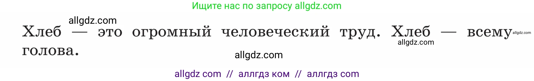 Русский язык, 5 класс Учебник, авторы: Ладыженская Таиса Алексеевна, Баранов Михаил Трофимович, Тростенцова Лидия Александровна, Ладыженская Наталия Вениаминовна, Дейкина Алевтина Дмитриевна, Григорян Лариса Трофимовна, Кулибаба Иван Иванович, Антонова Любовь Геннадиевна, издательство Просвещение, Москва, 2023, салатового цвета, Часть 1, страница 125, номер 240, Условие (продолжение 2)