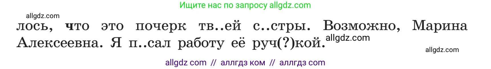 Русский язык, 5 класс Учебник, авторы: Ладыженская Таиса Алексеевна, Баранов Михаил Трофимович, Тростенцова Лидия Александровна, Ладыженская Наталия Вениаминовна, Дейкина Алевтина Дмитриевна, Григорян Лариса Трофимовна, Кулибаба Иван Иванович, Антонова Любовь Геннадиевна, издательство Просвещение, Москва, 2023, салатового цвета, Часть 1, страница 126, номер 243, Условие (продолжение 2)
