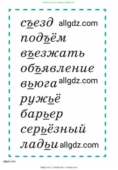 Русский язык, 5 класс Учебник, авторы: Ладыженская Таиса Алексеевна, Баранов Михаил Трофимович, Тростенцова Лидия Александровна, Ладыженская Наталия Вениаминовна, Дейкина Алевтина Дмитриевна, Григорян Лариса Трофимовна, Кулибаба Иван Иванович, Антонова Любовь Геннадиевна, издательство Просвещение, Москва, 2023, салатового цвета, Часть 1, страница 134, номер 262, Условие (продолжение 2)