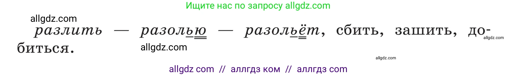 Русский язык, 5 класс Учебник, авторы: Ладыженская Таиса Алексеевна, Баранов Михаил Трофимович, Тростенцова Лидия Александровна, Ладыженская Наталия Вениаминовна, Дейкина Алевтина Дмитриевна, Григорян Лариса Трофимовна, Кулибаба Иван Иванович, Антонова Любовь Геннадиевна, издательство Просвещение, Москва, 2023, салатового цвета, Часть 1, страница 134, номер 263, Условие (продолжение 2)