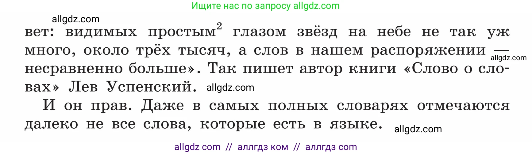 Русский язык, 5 класс Учебник, авторы: Ладыженская Таиса Алексеевна, Баранов Михаил Трофимович, Тростенцова Лидия Александровна, Ладыженская Наталия Вениаминовна, Дейкина Алевтина Дмитриевна, Григорян Лариса Трофимовна, Кулибаба Иван Иванович, Антонова Любовь Геннадиевна, издательство Просвещение, Москва, 2023, салатового цвета, Часть 1, страница 137, номер 267, Условие (продолжение 2)