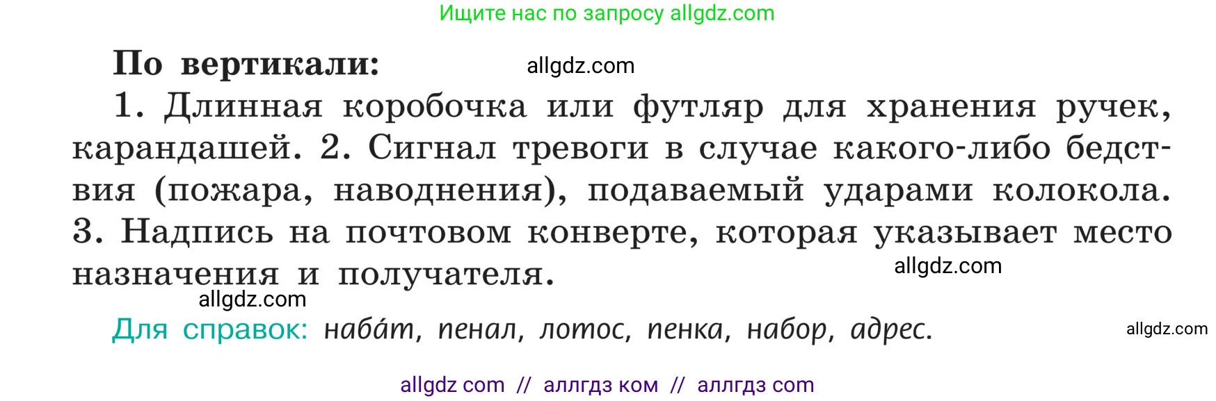 Русский язык, 5 класс Учебник, авторы: Ладыженская Таиса Алексеевна, Баранов Михаил Трофимович, Тростенцова Лидия Александровна, Ладыженская Наталия Вениаминовна, Дейкина Алевтина Дмитриевна, Григорян Лариса Трофимовна, Кулибаба Иван Иванович, Антонова Любовь Геннадиевна, издательство Просвещение, Москва, 2023, салатового цвета, Часть 1, страница 138, номер 271, Условие (продолжение 2)