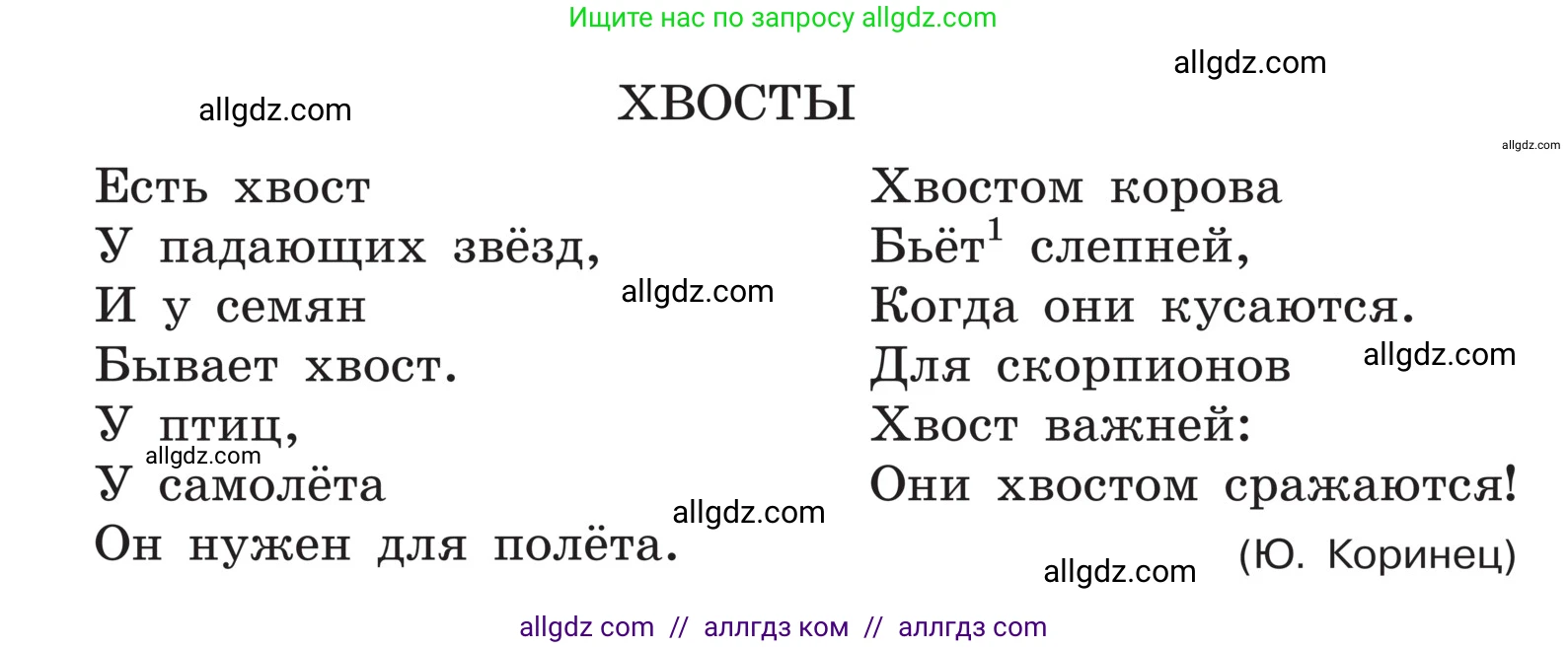 Русский язык, 5 класс Учебник, авторы: Ладыженская Таиса Алексеевна, Баранов Михаил Трофимович, Тростенцова Лидия Александровна, Ладыженская Наталия Вениаминовна, Дейкина Алевтина Дмитриевна, Григорян Лариса Трофимовна, Кулибаба Иван Иванович, Антонова Любовь Геннадиевна, издательство Просвещение, Москва, 2023, салатового цвета, Часть 1, страница 142, номер 283, Условие (продолжение 2)