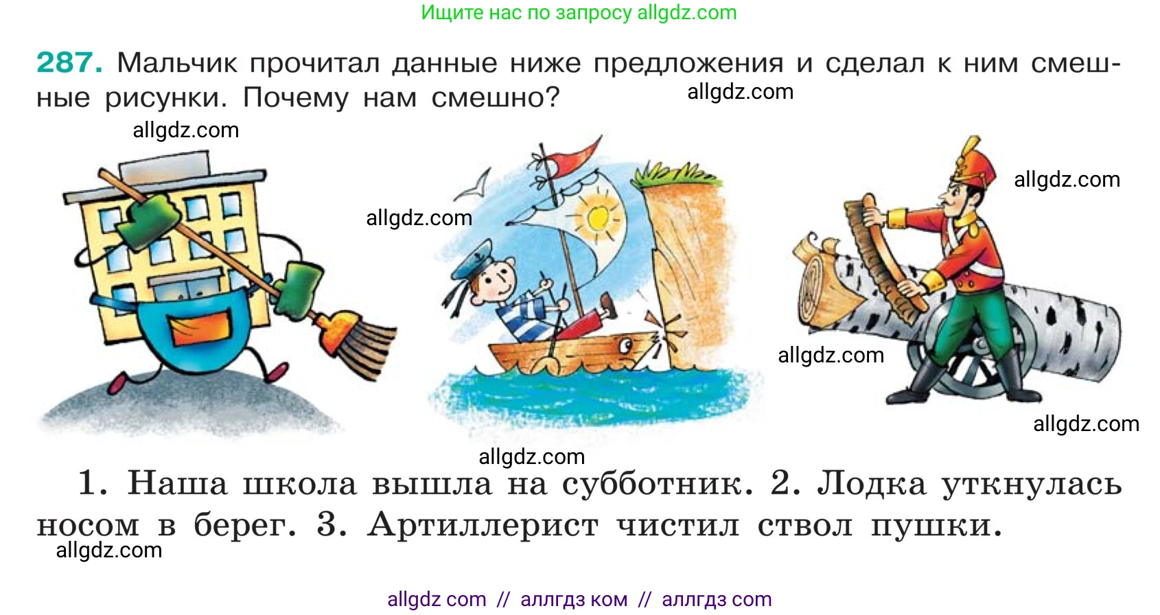 Русский язык, 5 класс Учебник, авторы: Ладыженская Таиса Алексеевна, Баранов Михаил Трофимович, Тростенцова Лидия Александровна, Ладыженская Наталия Вениаминовна, Дейкина Алевтина Дмитриевна, Григорян Лариса Трофимовна, Кулибаба Иван Иванович, Антонова Любовь Геннадиевна, издательство Просвещение, Москва, 2023, салатового цвета, Часть 1, страница 144, номер 287, Условие