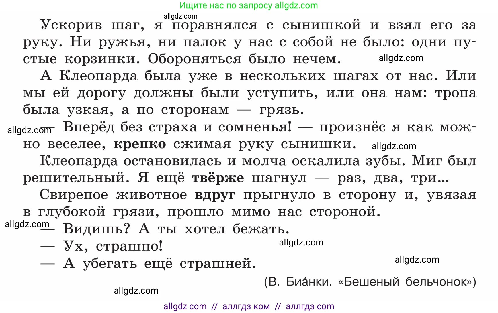 Русский язык, 5 класс Учебник, авторы: Ладыженская Таиса Алексеевна, Баранов Михаил Трофимович, Тростенцова Лидия Александровна, Ладыженская Наталия Вениаминовна, Дейкина Алевтина Дмитриевна, Григорян Лариса Трофимовна, Кулибаба Иван Иванович, Антонова Любовь Геннадиевна, издательство Просвещение, Москва, 2023, салатового цвета, Часть 1, страница 15, номер 31, Условие (продолжение 2)