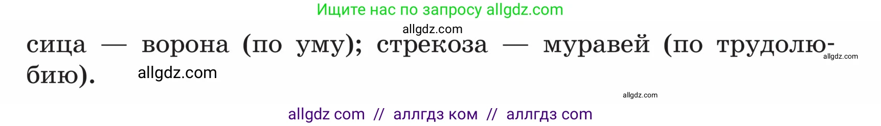 Русский язык, 5 класс Учебник, авторы: Ладыженская Таиса Алексеевна, Баранов Михаил Трофимович, Тростенцова Лидия Александровна, Ладыженская Наталия Вениаминовна, Дейкина Алевтина Дмитриевна, Григорян Лариса Трофимовна, Кулибаба Иван Иванович, Антонова Любовь Геннадиевна, издательство Просвещение, Москва, 2023, салатового цвета, Часть 1, страница 155, номер 317, Условие (продолжение 2)