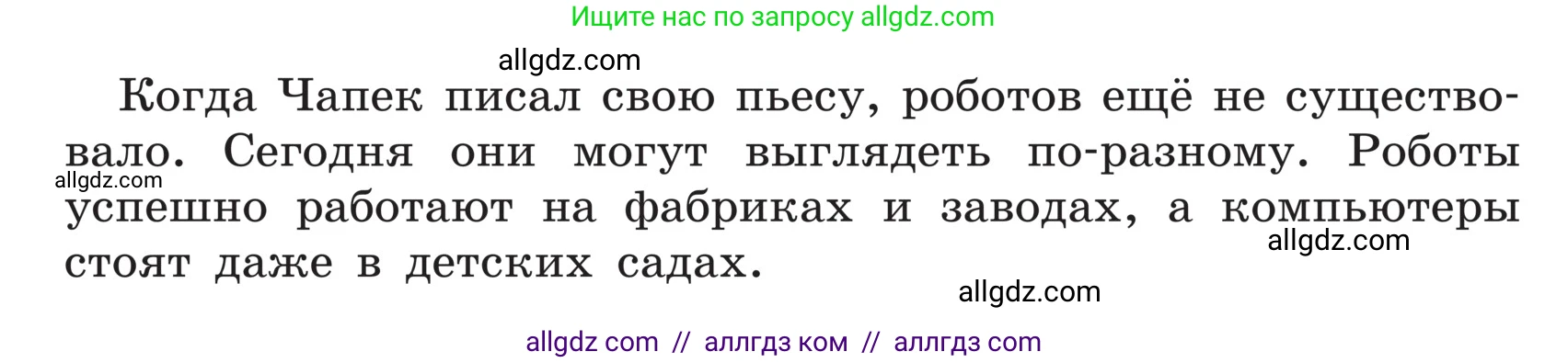 Русский язык, 5 класс Учебник, авторы: Ладыженская Таиса Алексеевна, Баранов Михаил Трофимович, Тростенцова Лидия Александровна, Ладыженская Наталия Вениаминовна, Дейкина Алевтина Дмитриевна, Григорян Лариса Трофимовна, Кулибаба Иван Иванович, Антонова Любовь Геннадиевна, издательство Просвещение, Москва, 2023, салатового цвета, Часть 1, страница 160, номер 331, Условие (продолжение 2)