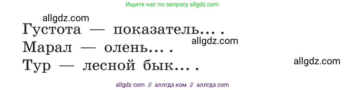 Русский язык, 5 класс Учебник, авторы: Ладыженская Таиса Алексеевна, Баранов Михаил Трофимович, Тростенцова Лидия Александровна, Ладыженская Наталия Вениаминовна, Дейкина Алевтина Дмитриевна, Григорян Лариса Трофимовна, Кулибаба Иван Иванович, Антонова Любовь Геннадиевна, издательство Просвещение, Москва, 2023, салатового цвета, Часть 1, страница 161, номер 333, Условие (продолжение 2)