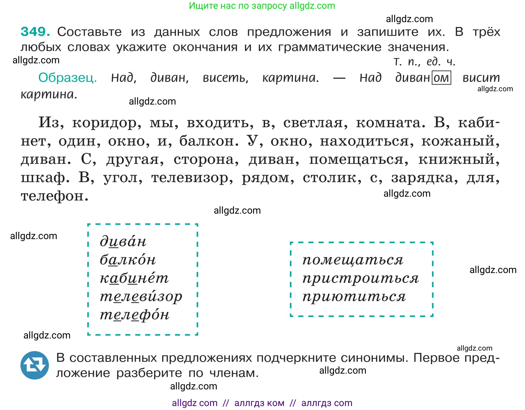 Русский язык, 5 класс Учебник, авторы: Ладыженская Таиса Алексеевна, Баранов Михаил Трофимович, Тростенцова Лидия Александровна, Ладыженская Наталия Вениаминовна, Дейкина Алевтина Дмитриевна, Григорян Лариса Трофимовна, Кулибаба Иван Иванович, Антонова Любовь Геннадиевна, издательство Просвещение, Москва, 2023, салатового цвета, Часть 1, страница 171, номер 349, Условие