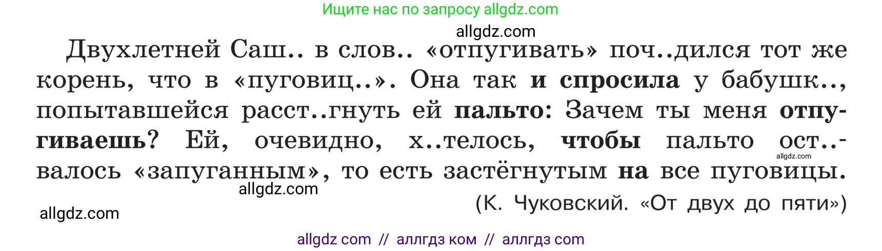 Русский язык, 5 класс Учебник, авторы: Ладыженская Таиса Алексеевна, Баранов Михаил Трофимович, Тростенцова Лидия Александровна, Ладыженская Наталия Вениаминовна, Дейкина Алевтина Дмитриевна, Григорян Лариса Трофимовна, Кулибаба Иван Иванович, Антонова Любовь Геннадиевна, издательство Просвещение, Москва, 2023, салатового цвета, Часть 1, страница 174, номер 358, Условие (продолжение 2)